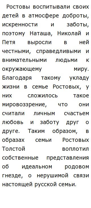 Сочинение Егэ На Тему Семья Сочинение Егэ На Тему Семья