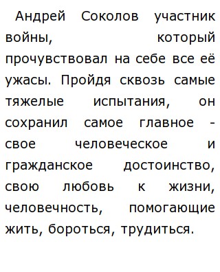 Сочинение Рассуждение По Тексту Солоухина Сочинение Рассуждение По Тексту Солоухина
