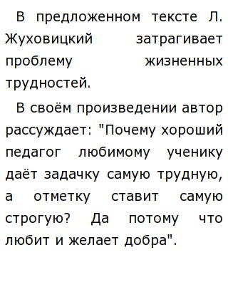 Краткое Сочинение На Тему Жизнь Краткое Сочинение На Тему Жизнь