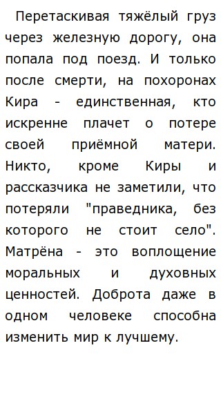 Примеры Сочинений На Тему Добро Примеры Сочинений На Тему Добро