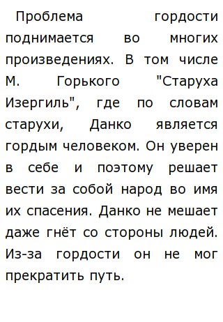Горе От Ума Итоговое Сочинение Аргументы Горе От Ума Итоговое Сочинение Аргументы