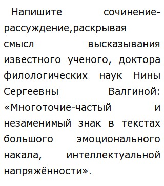 Напишите Сочинение Рассуждение На Свободную Тему Напишите Сочинение Рассуждение На Свободную Тему