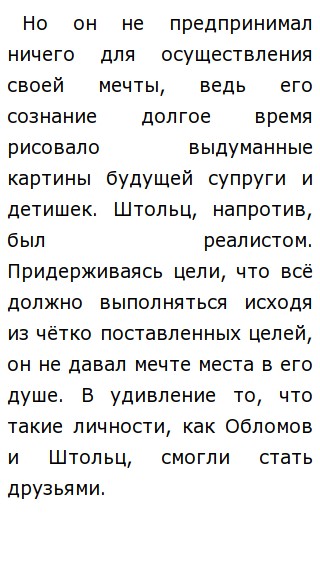 Эссе На Тему Человек Какой Он Ответ Эссе На Тему Человек Какой Он Ответ