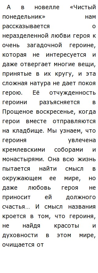 Сочинение По Рассказу Бунина Темные Аллеи Сочинение По Рассказу Бунина Темные Аллеи