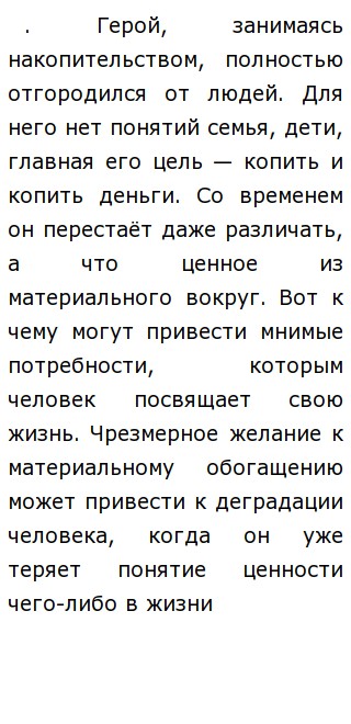 Почему Потребности У Всех Людей Разные Сочинение Почему Потребности У Всех Людей Разные Сочинение
