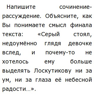 Белый Клык Сочинение Рассуждение Белый Клык Сочинение Рассуждение