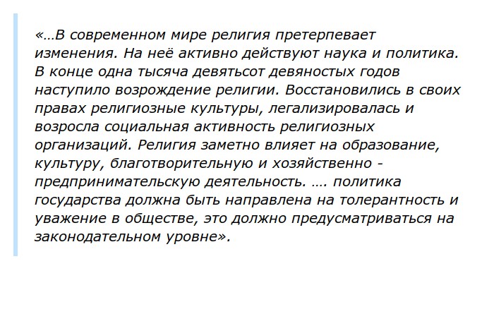 Современное общество опирается на. Проблема Бога и человека в современном обществе. Проблема Бога и человека в современном обществе эссе. Сочинение по обществознанию на тему человек в современном мире.