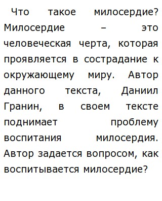 Сочинение На Тему Воспитание Егэ Сочинение На Тему Воспитание Егэ