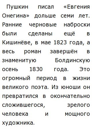 Сочинение Евгений Сочинение Евгений