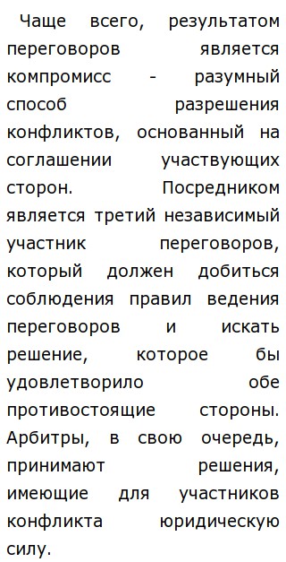 Сочинение На Тему Чем Опасны Конфликты Сочинение На Тему Чем Опасны Конфликты