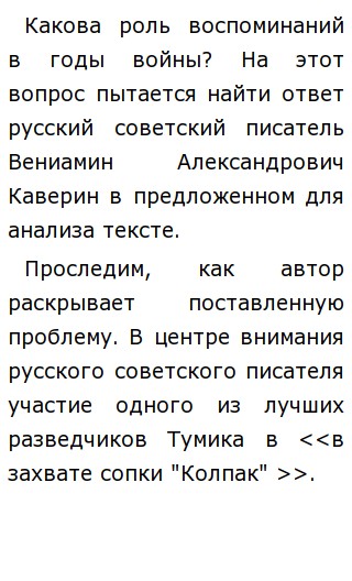 Сочинение Роль Воспоминаний Сочинение Роль Воспоминаний