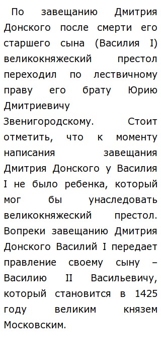 Василий 3 Сочинение Василий 3 Сочинение