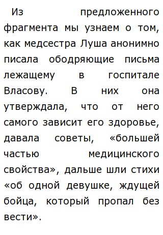 Его соседи по госпиталю получали письма сочинение. Что изменилось в жизни людей с изобретением письма. Спишите эпиграф и дайте ему толкование. Его соседи по госпиталю получали письма сочинение. Каверин сочинение егэ его соседи.