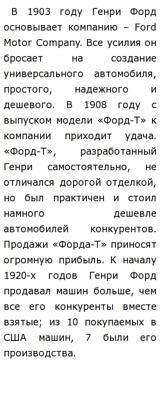  Эссе по теме Бизнес-деятельность для своего блага или для пользы общества?