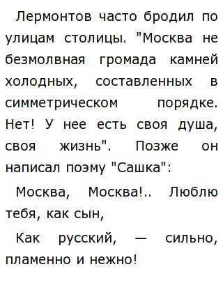 Сочинение Почему Я Люблю Москву Сочинение Почему Я Люблю Москву