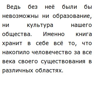 Роль Книги В Жизни Общества Реферат Роль Книги В Жизни Общества Реферат