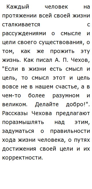 Истинные Ценности Сочинение Истинные Ценности Сочинение