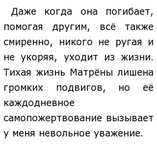 Декабрьское Сочинение Смирение Декабрьское Сочинение Смирение