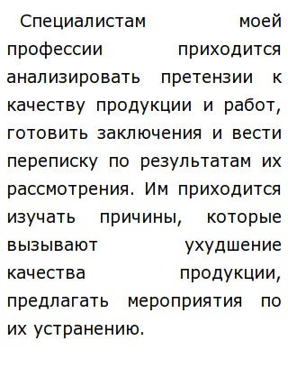 Готовые Эссе По Предмету Управление Качеством Готовые Эссе По Предмету Управление Качеством