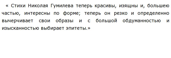 Анализ стихотворения жираф гумилева по плану