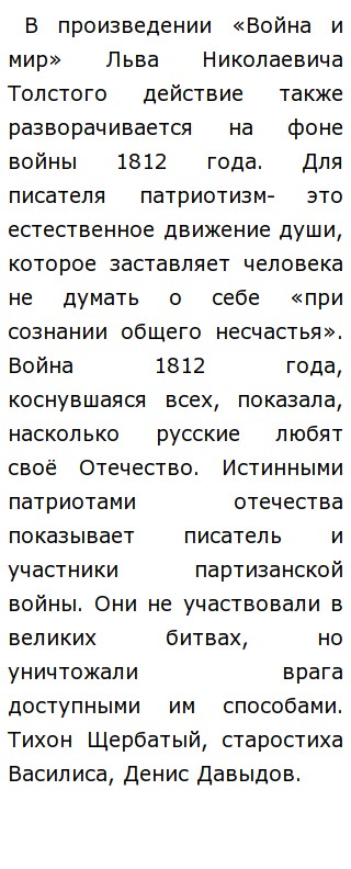 Образ Старого Солдата Из Бородино Сочинение Образ Старого Солдата Из Бородино Сочинение