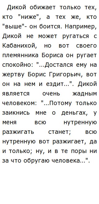 Изображение Темного Царства В Пьесе Гроза Сочинение Изображение Темного Царства В Пьесе Гроза Сочинение