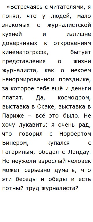 Сочинение На Тему Моя Будущая Профессия Журналист Сочинение На Тему Моя Будущая Профессия Журналист