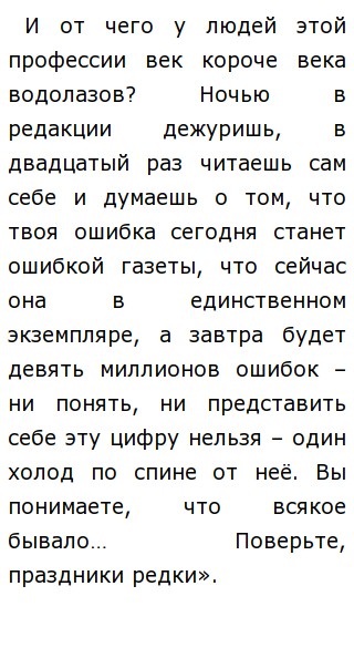 Сочинение На Тему Моя Будущая Профессия Журналист Сочинение На Тему Моя Будущая Профессия Журналист
