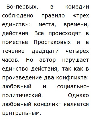 Сочинение На Тему Недоросль Как Произведение Классицизма Сочинение На Тему Недоросль Как Произведение Классицизма