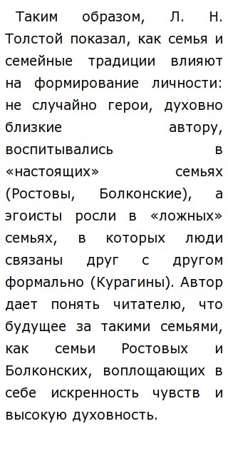 Сочинение Егэ На Тему Семья Сочинение Егэ На Тему Семья