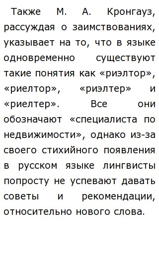 Сочинение Егэ По Тексту Кронгауза О Языке Сочинение Егэ По Тексту Кронгауза О Языке