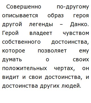 Добродетель и порок презентация, доклад