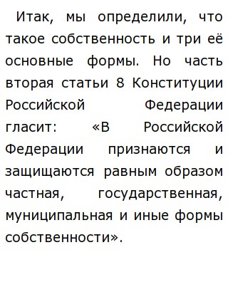 Сочинение: Письмо президенту о проблемах России Сочинение: Письмо президенту о проблемах России