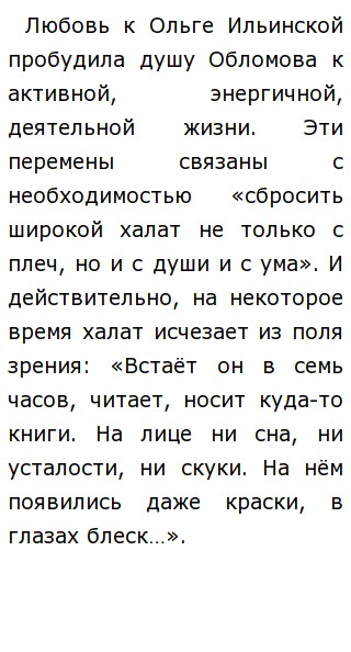 Произведения На Тему Время Перемен Итоговое Сочинение Произведения На Тему Время Перемен Итоговое Сочинение