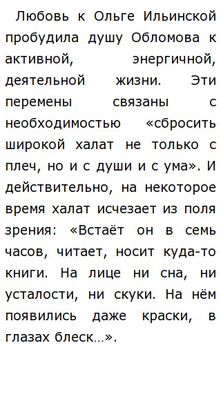 Сочинение по теме «Дворянское гнездо»: судьба сословия (по произведениям русской классики)