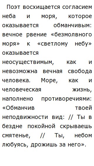 Сочинение по теме «Поэт! В твоей предметы воле!»