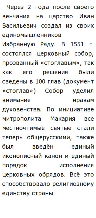 Эссе Иван Грозный В Истории России Эссе Иван Грозный В Истории России