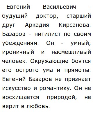 Эссе На Тему Проблема Отцов И Детей Эссе На Тему Проблема Отцов И Детей