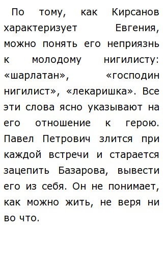 Эссе На Тему Проблема Отцов И Детей Эссе На Тему Проблема Отцов И Детей