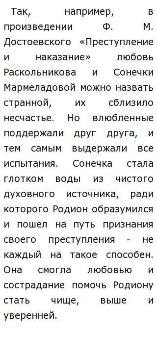 Эссе На Тему Хороший Друг Эссе На Тему Хороший Друг