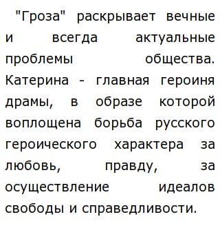 Сочинение Про Драму Гроза Сочинение Про Драму Гроза