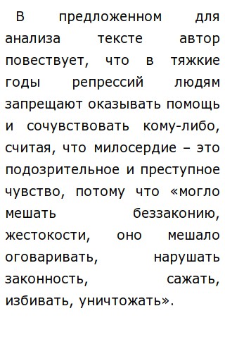 Сочинение на тему сочувствие. Рассказать о милосердии. Что значит быть милосердным человеком сочинение. Качества сострадания. Что такое милосердие сочинение.