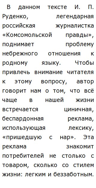 Сколько Слов В Сочинение По Русскому