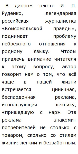Сколько Слов В Сочинение По Русскому Сколько Слов В Сочинение По Русскому