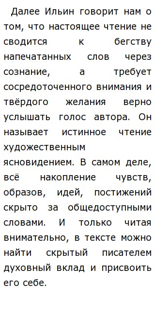 Каждый Человек Есть Живой Сочинение Каждый Человек Есть Живой Сочинение