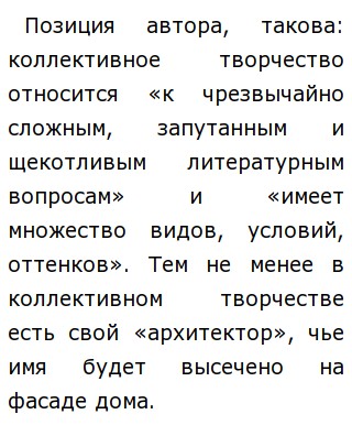 Примеры искусства в литературе для сочинения Примеры Творчества В Литературе Сочинение - A-avtopartsshop.ru