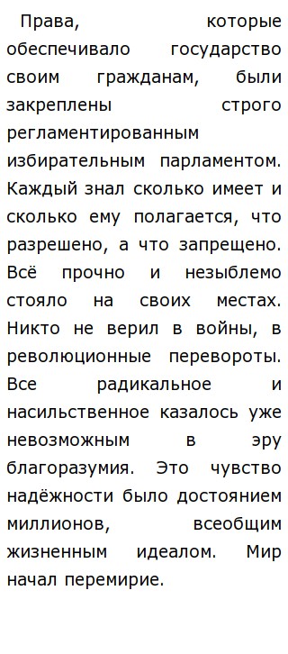 Реферат: Золотой век шведского кино Реферат: Золотой век шведского кино
