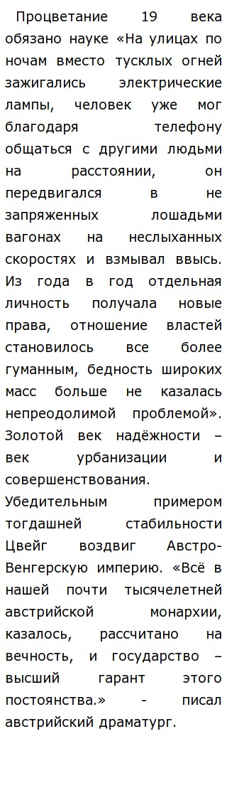 Реферат: Золотой век шведского кино Реферат: Золотой век шведского кино
