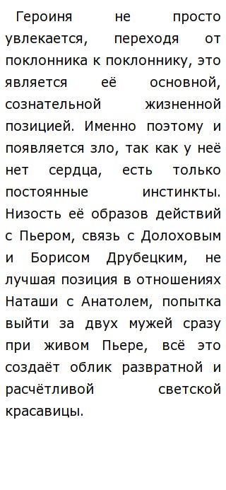 Темы Сочинений По Роману Война И Мир Темы Сочинений По Роману Война И Мир