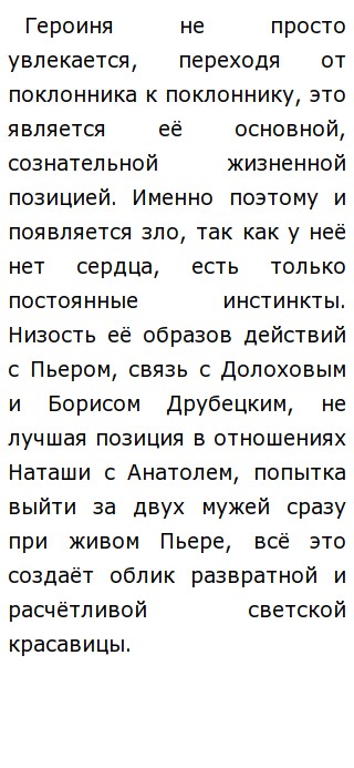 Сочинение: Добро и зло в понимании и изображении Достоевского